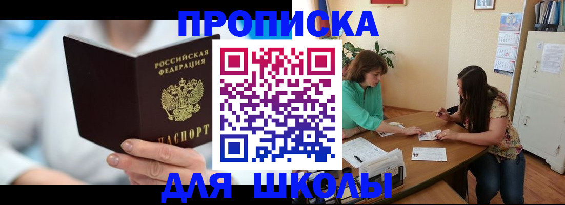 прописка иностранных граждан в Первомайске