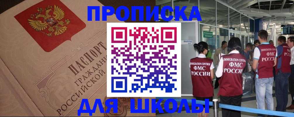 временная регистрация для всех в Первомайске