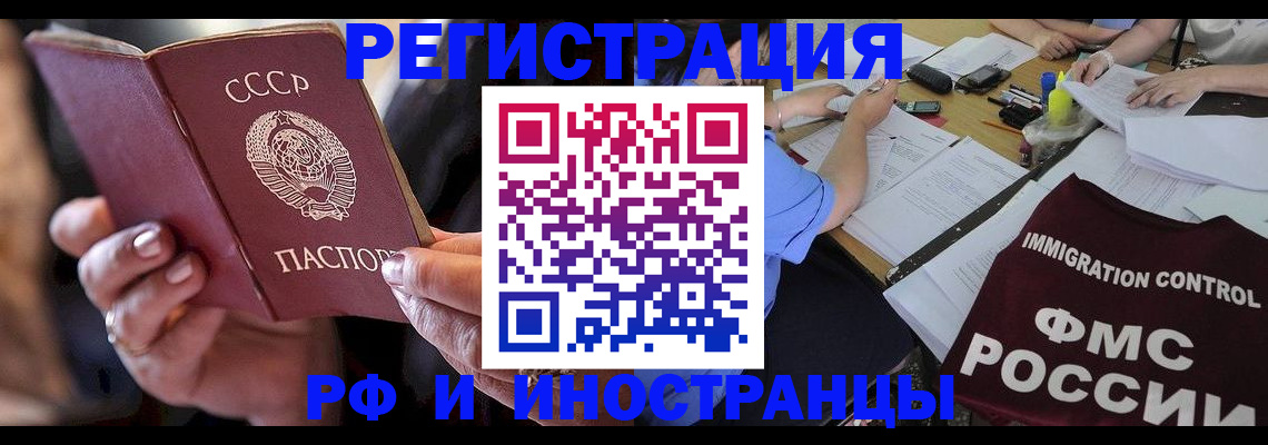 регистрация в Первомайске